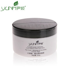 Mailing salon beauty authentic Yin Jihong coral Ya Bai skin mask 200g whitening moisturizing moisturizing skin care products female