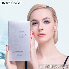 Sales champion Retro CoCo bio Hwan multi effect mask / moisturizing whitening replenishment repair