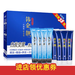 Han Jinliang genuine package black hair natural plant pure black hair dye, clear water natural black hair cream does not hurt Black (50ml*8) [2] to buy mask