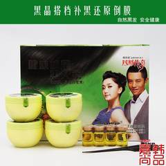 1zk47a endothall LAN partner morion walnut peel raw ecological health black pure plant Hair Coloring agent 50ml+10ml*4 Boxed