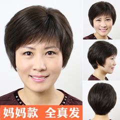 Female hair wig wig wig old short straight chemotherapy mother nature wig all hair Dark brown [full human hair]