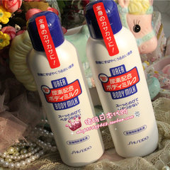 Spot Japan direct buy Shiseido soft skin whitening moisturizing moisturizing urea Moisturizing Body Lotion 150ml