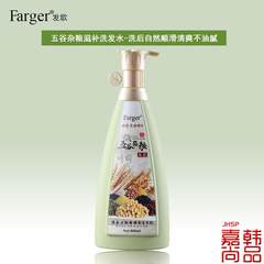 Send authentic Farger, song Cereals, nourishing shampoo, nutrition smooth shampoo, 800ml authentic Cereals Nourishing Shampoo 800mL