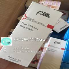 Shipping to Taiwan purchase of Swiss emma1997 Whitening Body Lotion body uniform tender cream 180ml