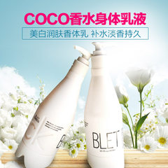 COCO perfume body lotion, moisturizing lotion, whitening moisturizing lotion, CK body lotion, moisturizing, lasting