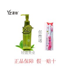 Premium gentle cleansing lotion, natural green tea, fresh and clear cleansing oil, cleansing lotion, 150ml mail
