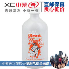 Goat goat milk bath cream oatmeal 500mL mild, non stimulating moisture moisturizing Australia direct mail purchasing