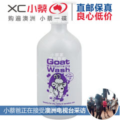 Goat Goat Milk Shower Gel, Morocco oil, 500mL mild, no stimulation, moisture, Australia, direct mail purchasing