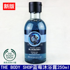 The new version of the British The body shop genuine refreshing moisturizing bath / mu blueberry gum limited edition 250ml