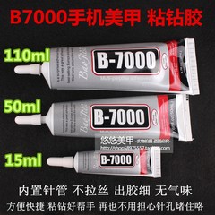 B7000 mobile phone glue comes with pinhole, nail, toothpaste, glue, beauty tool, sticking drill alloy, B6000 upgrade version 110ml large package
