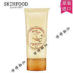 SKINFOOD carrot KINFOOD facial sunscreen lotion spf30pa++50g can be used in four seasons