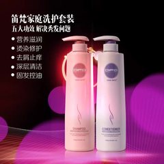 A family pack 760ml*2 flute Shampoo Conditioner broken membrane spring care kit Ouo cubic uric acid gargle