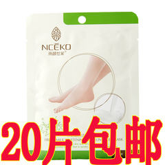 20 pack Youli Yan Family milk whitening exfoliating exfoliating foot mask film 1 feet calluses