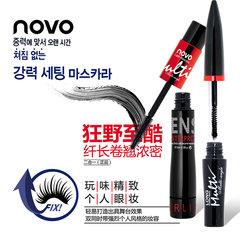 Genuine NOVO Lash Mascara grafted silk dense black fibre combination two pack waterproof not dizzy