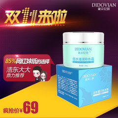 Yan Fei moisturizing cream Dido female supple times now cream cream skin care cream emulsion lazy