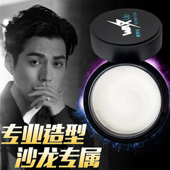 Matte wax for men and women of persistent stereotypes gel paste mud water hair fluffy hair gel not to hurt the other oil