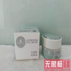 Infinitus cosmetics skin care moisturizing cream heart Rialto physical store counter genuine