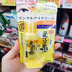 Japan purchasing soymilk moisturizing eye cream skin firming wrinkles to the black eye