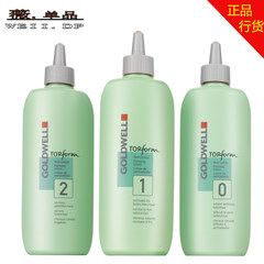 Germany Goldwell 500ML green perm water bottle of 1 normal hair curly hair perm lotion micro water song