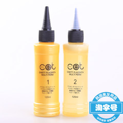 South Korea CET placenta Green Tea cold water multifunctional fast hot perm emulsion after perm hair soft