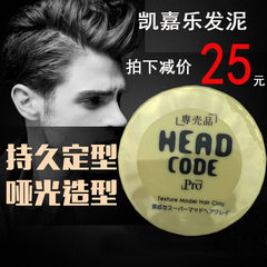 Other HEAD COLOR Kay Gyalo matte mud mud fluffy hair styling pomade 80g men and women