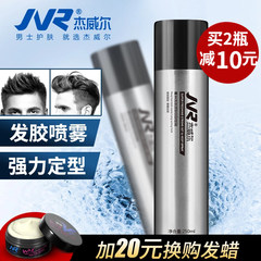 Jewell gelled men spray dry rubber permanent hair styling gel wax fluffy fragrance female stereotypes