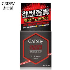 The official authorized GATSBY mud mud 50g matte other male ladies fluffy hair styling lasting styling