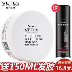 Victor silk cool styling pomade hair gel fast setting fluffy hair styling female fragrance male dry rubber mud
