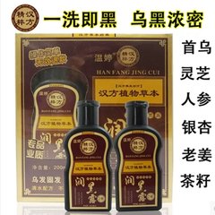 Shipping agent of black plant Hair Coloring pure herb shampoo shampoo Tingrun black dew temperature