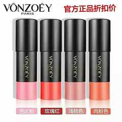 Vatican VONZOEY/ Zoe Acacia four-color optional paste dye blush pen more skin natural nude make-up Bobbi powder