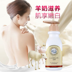 Lanshang goat milk body lotion moisturizing moisturizing body lotion moisturizing body lotion and body skin
