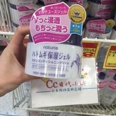 Japan Naturie imju spot purchasing Adlay water cream whitening moisturizing beauty liquid 180g