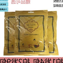 Special offer Thailand foot patch Lanna Lanna foot patch to damp cold dampness wormwood row health moisture Malan