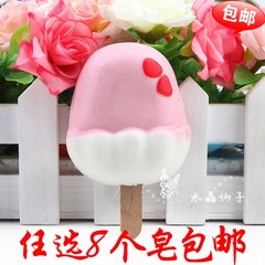 Shipping handmade soap soap pink ice cream soap soap 6a302 children creative promotion gifts gift