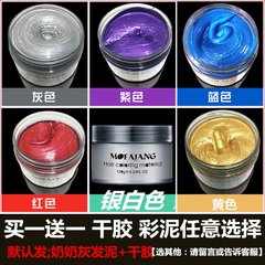 Dry gum gelled hair styling spray wax color silver gray mud disposable Hair Coloring grandma