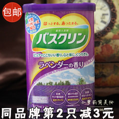 Japan imported Bathclin lavender bath foot bath salt 690g foot bath foot bath agent soaking powder powder