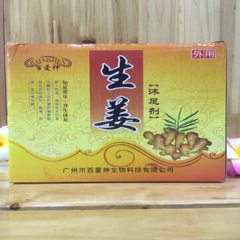 Shipping agent Baiai ginger ginger foot foot God ginger cure cold bath special ginger liquid 100 bags