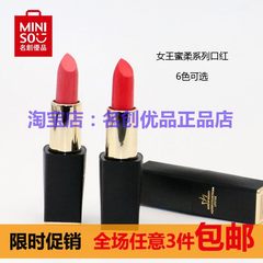 Japan famous product MINISO genuine new queen honey lipstick lipstick, efficient moisture, waterproof is not easy to take off 04# meets the light orange