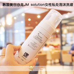 美容沙龙JM solution女性私处泡沫洗液 温和抗菌止痒药妆生产