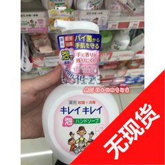 Japan lion KIREI purchasing lion whole plant clean foam hand sanitizer foam 250ml white