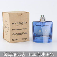 Out of print genuine BVLGARI NOTTE Bvlgari pour Femme 40ML sultry woman perfume 40mL No Paperback Cover