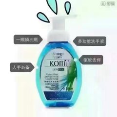 And, Kemei series - multifunctional hand washing liquid repellent to itch Lake blue