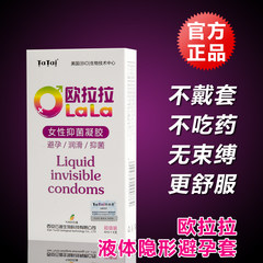Lesbian liquid condom, female contraceptive film gel, invisible condom, adult temperament, household products white