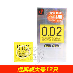 Okamoto 002 ultra-thin condoms 001 0.02mm non latex condoms condoms for men yellow