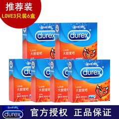 Durex genuine love condoms 3 Pack erotic adult male condom health supplies Violet