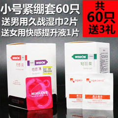 Durable equipment anti premature ejaculation condom condoms thin tight set G set delay small taste family planning contraceptive white