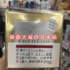 Japanese shipping cosme purchasing lululun extravaganza hydrating whitening moisturizing beauty mask 7/32/42 Daikin anti wrinkle whitening 32