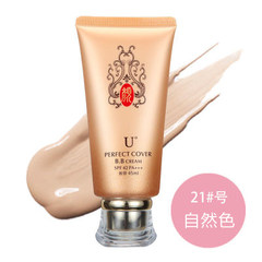 [U] of BB special offer every day skin care cream brighten skin moisturizing BB Cream Concealer strong natural nude make-up #21