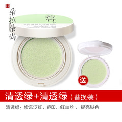 Genuine Dora dosau cushion BB Cream refreshing Concealer makeup nude make-up lasting light isolation liquid foundation Clear green