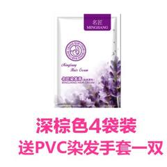 The flowers of three-dimensional Hair Coloring ointment pure plant health agent of black hair Hair Coloring colorful water quality Wine red 2703